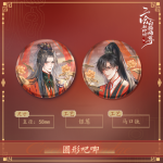 The Husky and His White Cat Shizun Red Candle Dream Series Key Pendant Bookmark Standing Card Badge Delicate Accessories